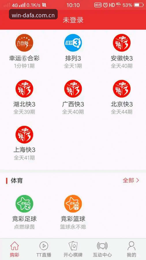 大发彩票官方版最新版2026的5大核心升级：从注册到多设备同步的全链路解析