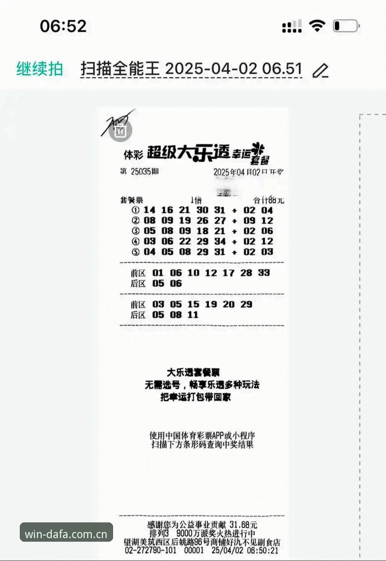 大发彩票功能介绍 大发彩票功能介绍:2026新版如何重塑彩票体验?核心亮点有哪些?